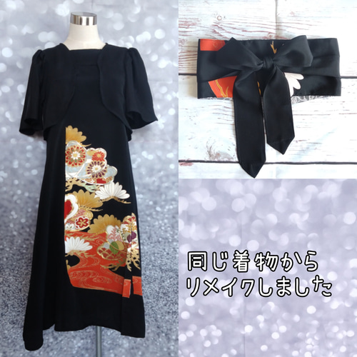 展示用　◇着物リメイク◇  セットアップ　ワンピース　リバーシブル帯ベルト付き 展示◇着物リメイク◇ セットアップ リバーシブルベルト付き ブラック