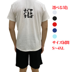 やればできる子です文字TシャツオリジナルTシャツ綿100％面白いtシャツ  メンズ半袖ティシャツレディースネタ Tシャツ 1枚目の画像