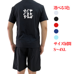 やればできる子です文字TシャツオリジナルTシャツ綿100％面白いtシャツ  メンズ半袖ティシャツレディースネタ Tシャツ 2枚目の画像