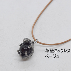 身守りアルマジロ玉ペンダント　モリオン(黒水晶)　革ヒモネックレス付き 6枚目の画像