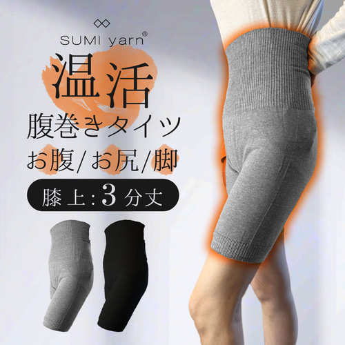 楽天市場】【送料無料】 あったか 腹巻 ニットパンツ 3分丈