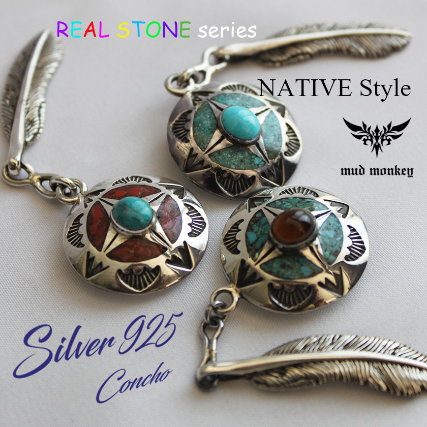 コンチョ ボタン/ネジ式/インディアンズニスタイル/天然ターコイズ・タイガーアイ・珊瑚/フェザーミドル/レザークラフト