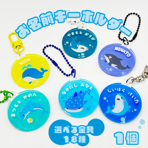 ☆ワンナイ☆　キャラクター キーホルダー　ボールペン　シールセット セーラーレインコートマスコット/アクリルチャーム付ボールペン