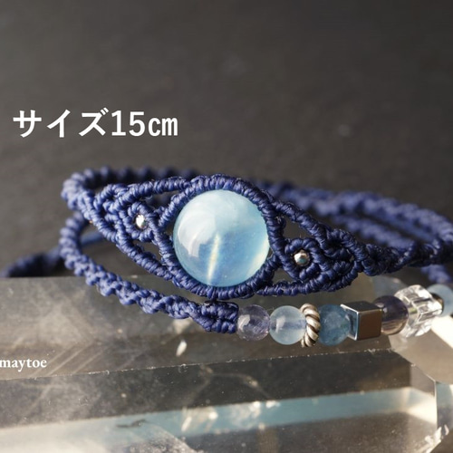 15㎝サイズ固定】スターアクアマリンの二重マクラメブレスレット 