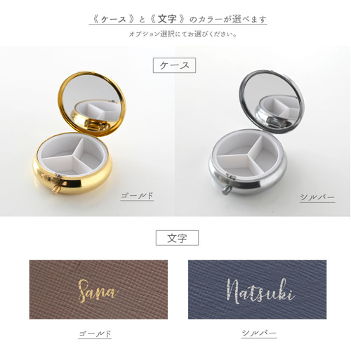 アクセサリーケース サークル 【 サフィアーノレザー 箔 名入れ