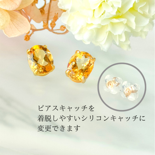 宝石質シトリンAAA オーバル 10×8mm 18KGP Silver925 ピアス ピアス