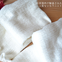 シルク　アームウォーマー　暖かい　冷え取り　温活　冬支度　日本製　ふんわり　やわらか　伸び　ニット　指穴つき　防寒　二重 6枚目の画像