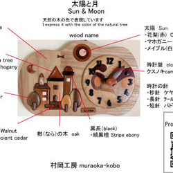 時計　太陽と月 7枚目の画像