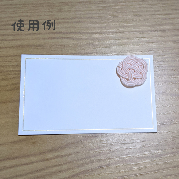 ハロウィン☆高級絹巻水引梅結びシール　5個セット 11枚目の画像