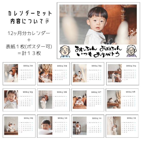 A5【敬老の日 A横型】 ポスター カレンダー おじいちゃん おばあちゃん プレゼント オリジナル 祖父母 写真 8枚目の画像