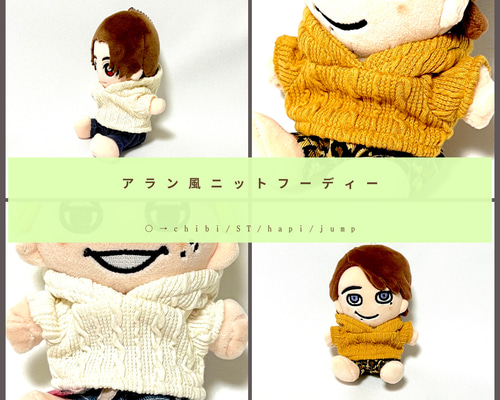 さき♡ちびぬい衣装 🫖 9がつ29にち🗓は💡 ＃洋菓子の日🍰 こんかふぇ🎀🖤 うさぎ