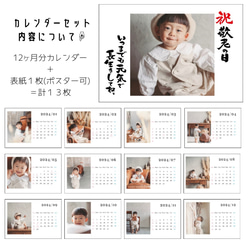 A3 【敬老の日 D横型】 ポスター カレンダー おじいちゃん おばあちゃん プレゼント オリジナル 祖父母 写真 10枚目の画像