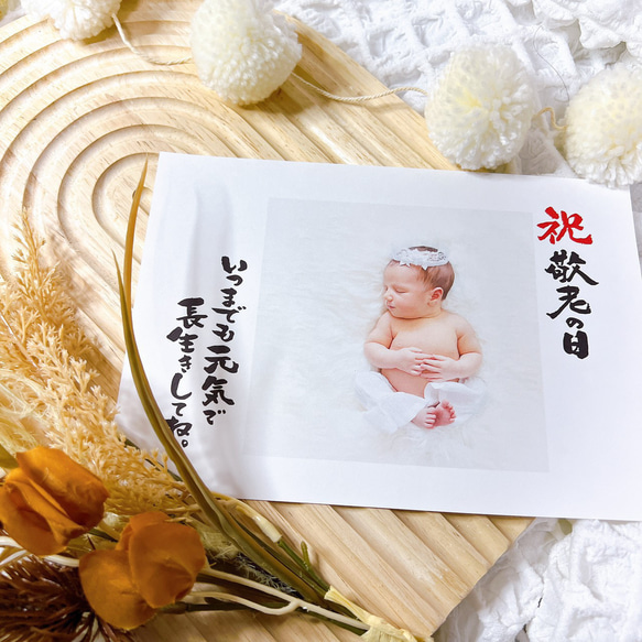 A3 【敬老の日 D横型】 ポスター カレンダー おじいちゃん おばあちゃん プレゼント オリジナル 祖父母 写真 7枚目の画像