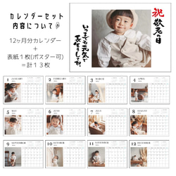 A3 【敬老の日 D横型】 ポスター カレンダー おじいちゃん おばあちゃん プレゼント オリジナル 祖父母 写真 13枚目の画像