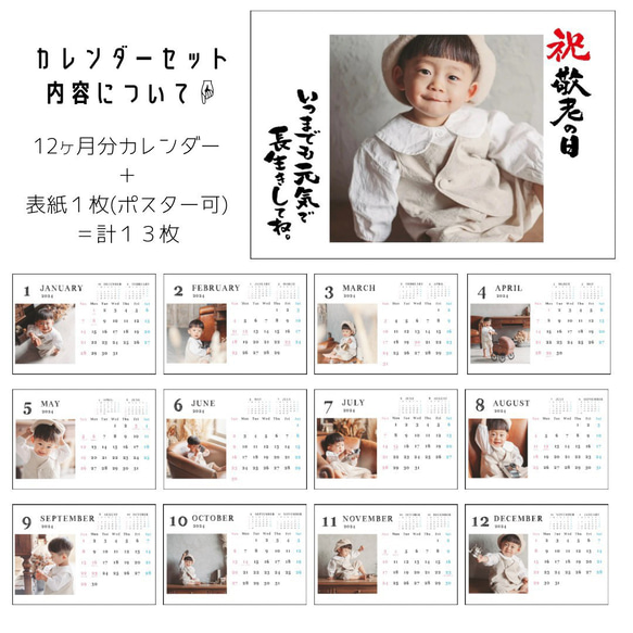 A3 【敬老の日 D横型】 ポスター カレンダー おじいちゃん おばあちゃん プレゼント オリジナル 祖父母 写真 12枚目の画像
