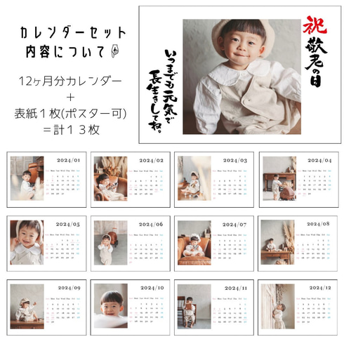 A4 【敬老の日 D横型】 ポスター カレンダー おじいちゃん