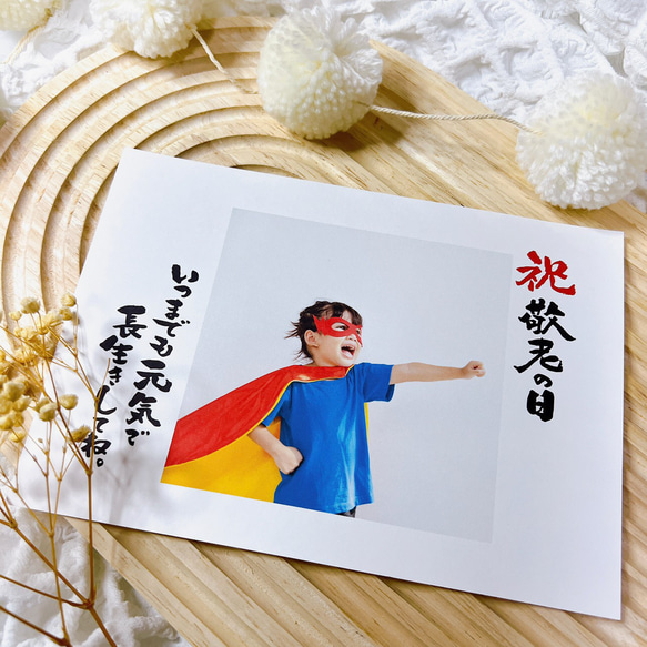 A4 【敬老の日 D横型】 ポスター カレンダー おじいちゃん おばあちゃん プレゼント オリジナル 祖父母 写真 6枚目の画像