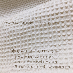 【手もみ天日干しワッフル】ミニサイズ　防水6層布ナプキン3枚セット　温活・尿漏れ 6枚目の画像