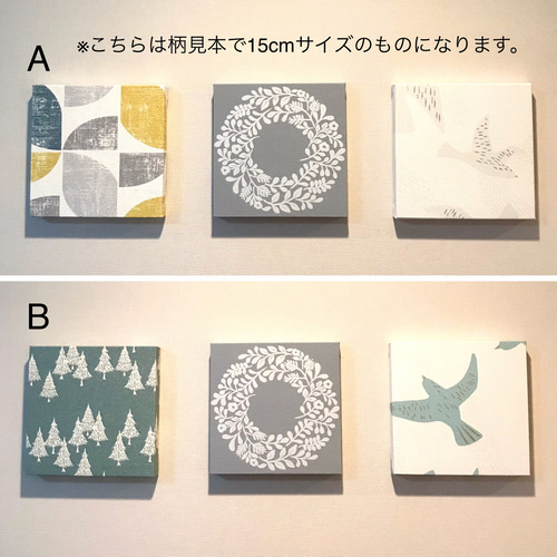選べるデザイン♪インテリアパネル 北欧柄 20cm☆インテリア雑貨