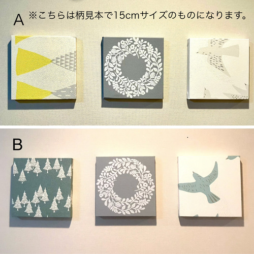 インテリアパネル 北欧柄バラエティーセット☆インテリア雑貨 壁飾り アート 選べるデザイン♪インテリアパネル 北欧柄 20cm☆インテリア雑貨 壁