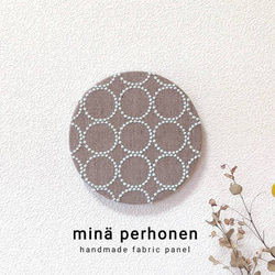ファブリックパネル　ミナペルホネン　丸型　スピカ　インテリア　北欧　プレゼント ファブリックパネル ミナペルホネン 丸型 スピカ インテリア 北欧