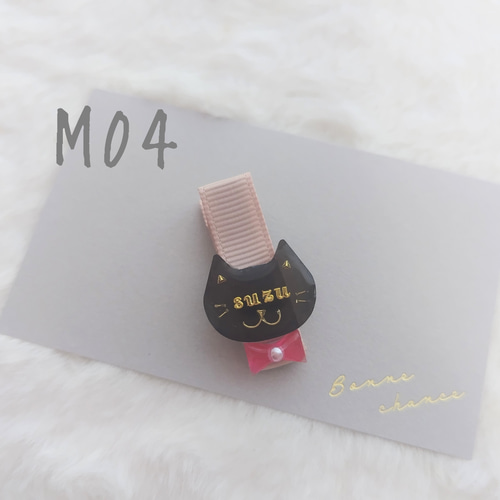 からふる にゃんこ お名前入りorおかお ベビー・キッズヘアクリップ