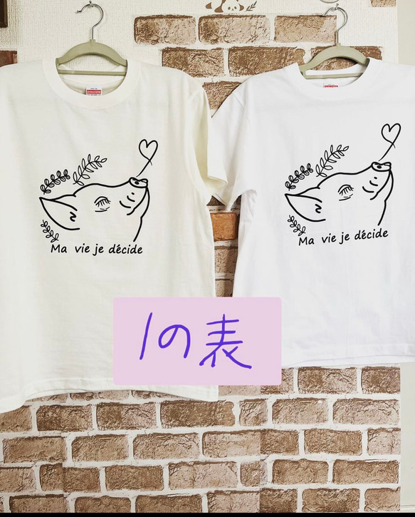 ぶたさんTシャツ(๑••๑)㌧ 1枚目の画像