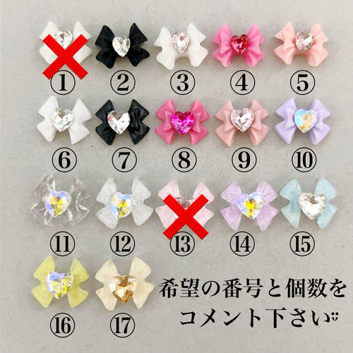 送料無料】選べるカラー ネイルパーツ プリンセスリボン ハート