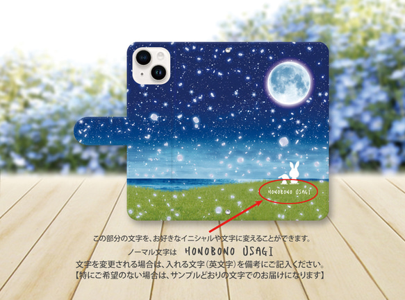 iPhone/Android対応 手帳型スマホケース（カメラ穴有/はめ込み式）【ほのぼのうさぎ・花びら舞う夜-白うさぎ】 3枚目の画像