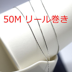 送料無料【50Mリール巻き】幅約0.7mm/線径約0.35mmゴールド真鍮チェーン NF / UCG52 1枚目の画像