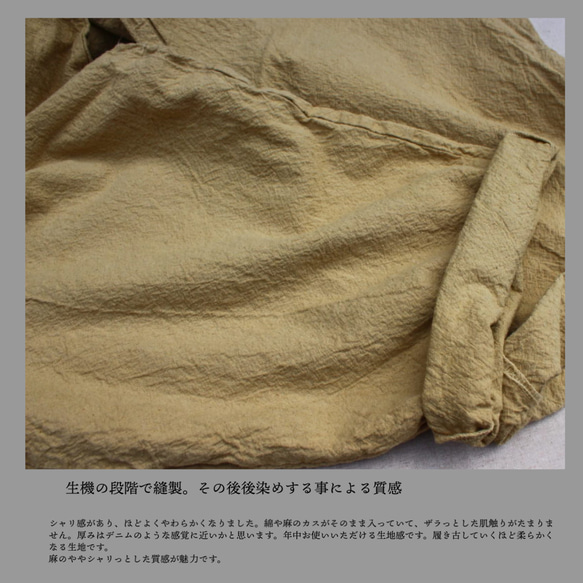 saBo-　秋の景色 /草木染め/リネンコットン海松色 /草木染め/リネンコットン海松色 saBo-　秋の景色 F1573142199(12155円)