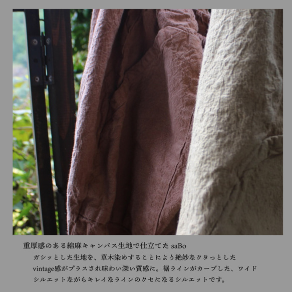 saBo-　秋の景色 /草木染め/リネンコットン海松色 /草木染め/リネンコットン海松色 saBo-　秋の景色 F1573142199(12155円)