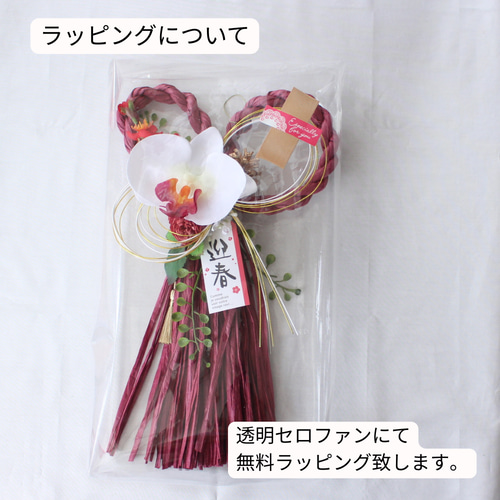 しめ縄リース　胡蝶蘭 しめ縄リース胡蝶蘭赤 お正月飾り しめ縄飾り おしゃれ しめ縄