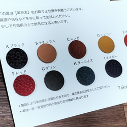 カラーチャート　革見本　toky　leatherで何か購入の方は無料にて 2枚目の画像