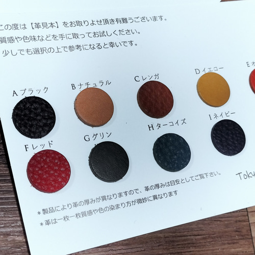 カラーチャート 革見本 toky leatherで何か購入の方は無料にて その他 