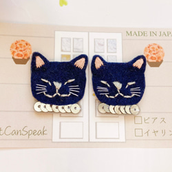 一点物【おねむねこイヤリング】ネイビー（猫・刺繍・フェルト・スパンコール・キラキラ・シンプル・秋冬） 2枚目の画像