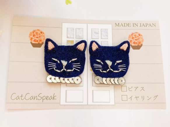 一点物【おねむねこイヤリング】ネイビー（猫・刺繍・フェルト・スパンコール・キラキラ・シンプル・秋冬） 2枚目の画像