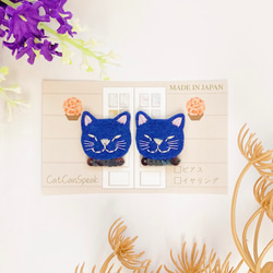 一点物【おねむねこイヤリング】ブルー（ピアス・猫・刺繍・フェルト・スパンコール・キラキラ・シンプル・秋冬） 1枚目の画像