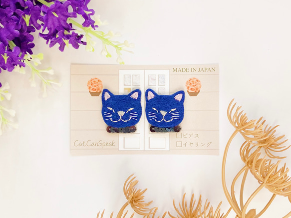 一点物【おねむねこイヤリング】ブルー（ピアス・猫・刺繍・フェルト・スパンコール・キラキラ・シンプル・秋冬） 1枚目の画像