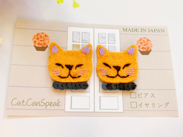 一点物【おねむねこイヤリング】オレンジ（ピアス・猫・刺繍・フェルト・スパンコール・キラキラ・ハロウィン・秋冬） 2枚目の画像