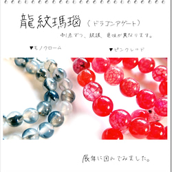 ドラゴンアイ／巾着袋 ネックレス・龍紋めのう・よつば蝶／お守り袋 薬袋 持ち塩袋・ニット小物 魚 サカナクロッシェ・辰年 8枚目の画像