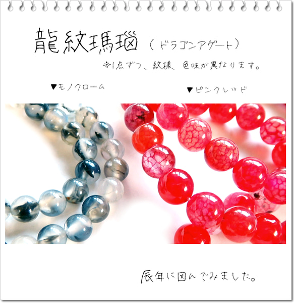 ドラゴンアイ／巾着袋 ネックレス・龍紋めのう・よつば蝶／お守り袋 薬袋 持ち塩袋・ニット小物 魚 サカナクロッシェ・辰年 8枚目の画像