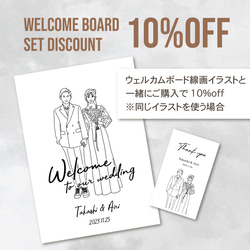 ウェルカムボード【線画】と同時購入で10%OFF！サンキューカード サンキュータグ イラスト 結婚式 4枚目の画像