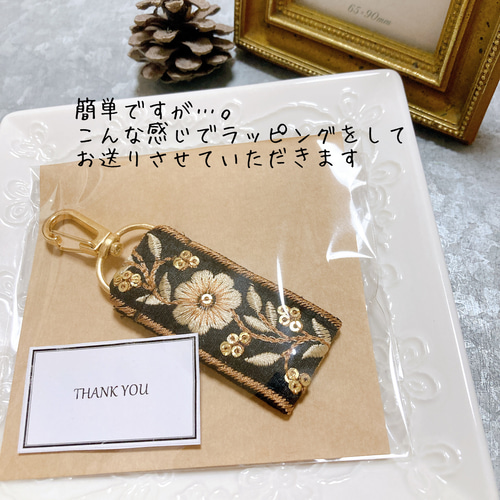刺繍 キーホルダー チャーム ハンドメイド（051]インド刺繍