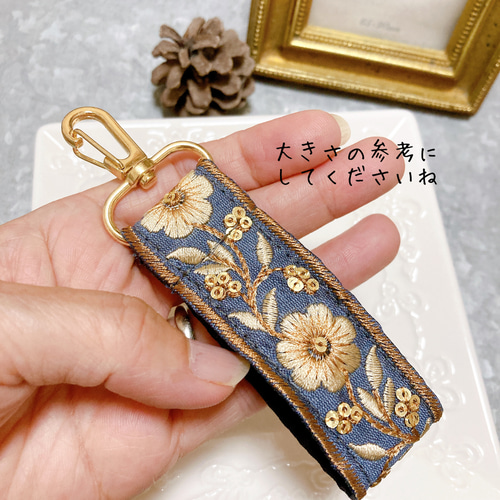 インド刺繍リボン】キーホルダー・ハンドメイド・ストラップ