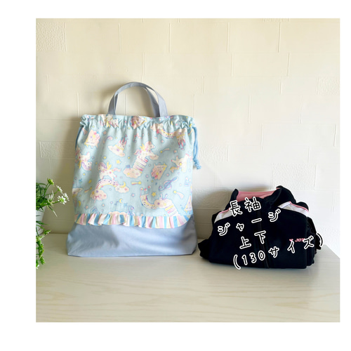 送料無料♡ユニコーン♡レッスンバッグ、上履き袋、お着替え巾着 送料無料♡ユニコーン♡レッスンバッグ、上履き袋、お着替え巾着