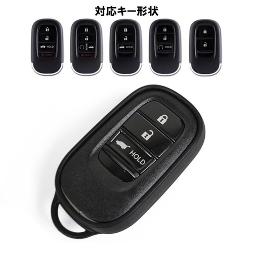 3cm】シビック FL1 FL4 ハッチバック スマート スマートキー