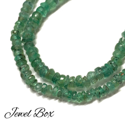 1628. エメラルドボタンカットグラデーション5本連売り