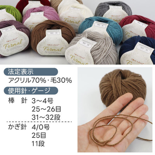 ≪ベストのレシピ付き≫毛糸 同色10玉セット フォーマル 10玉入≪毛混