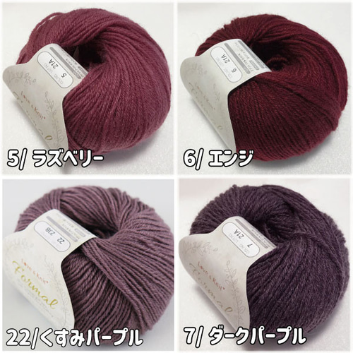 ≪ベストのレシピ付き≫毛糸 同色10玉セット フォーマル 10玉入≪毛混